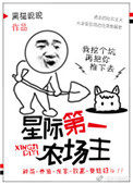 星际第一指挥官广播剧