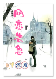 网恋告白情话大全